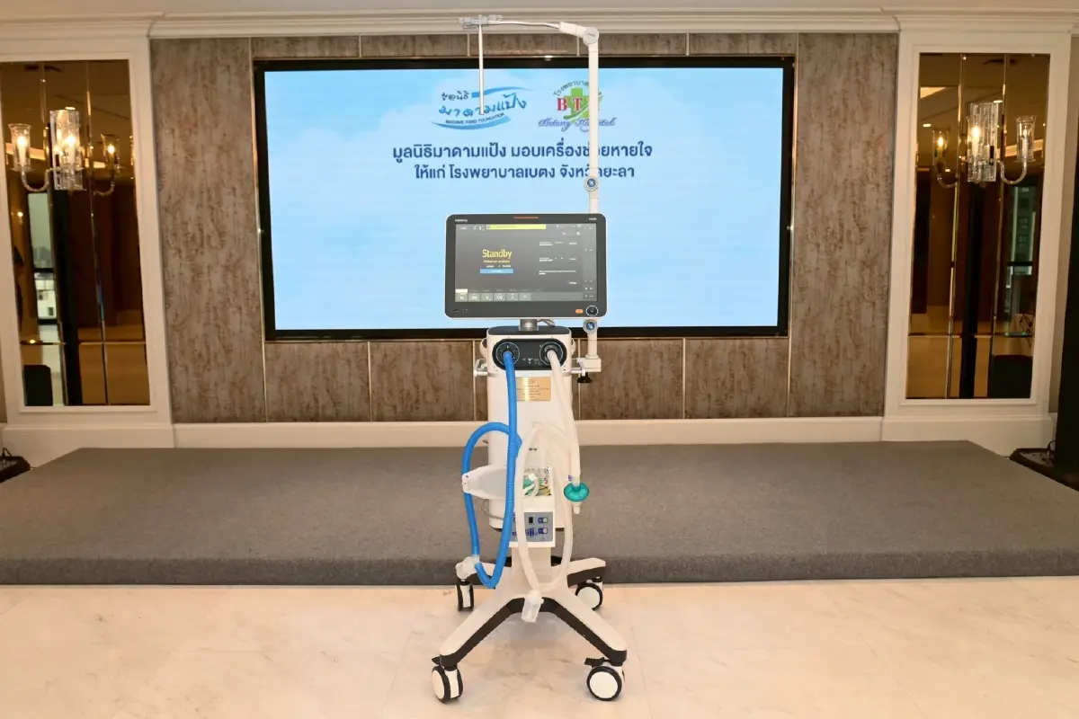 “มาดามแป้ง” นำทีมมูลนิธิมาดามแป้ง มอบเครื่องช่วยหายใจ แก่ รพ.เบตง จ.ยะลา