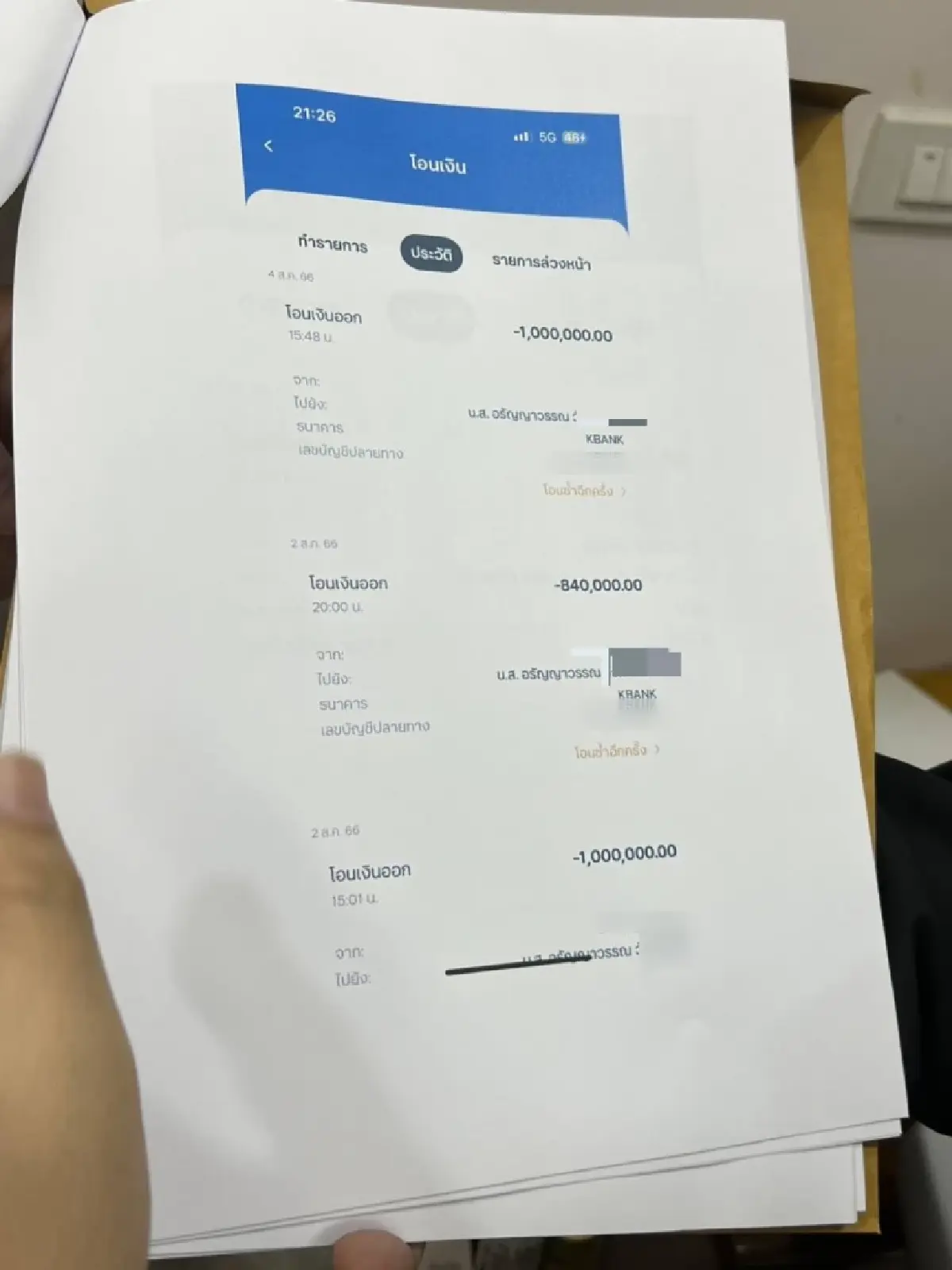 "บิ๊กเต่า" นำทีมค้น "วัดไร่ขิง"