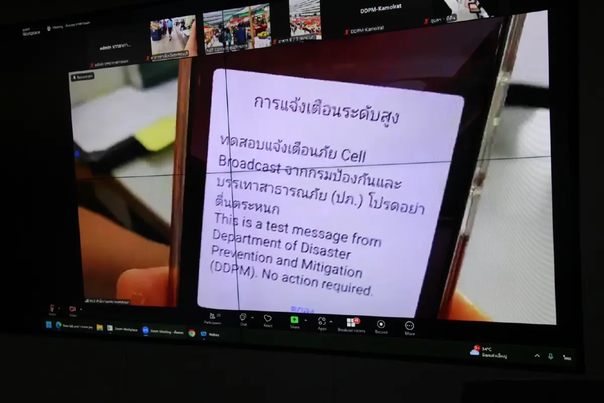 ปภ.ทดสอบระบบแจ้งเตือนฉุกเฉินผ่านมือถือ "Cell Broadcast"