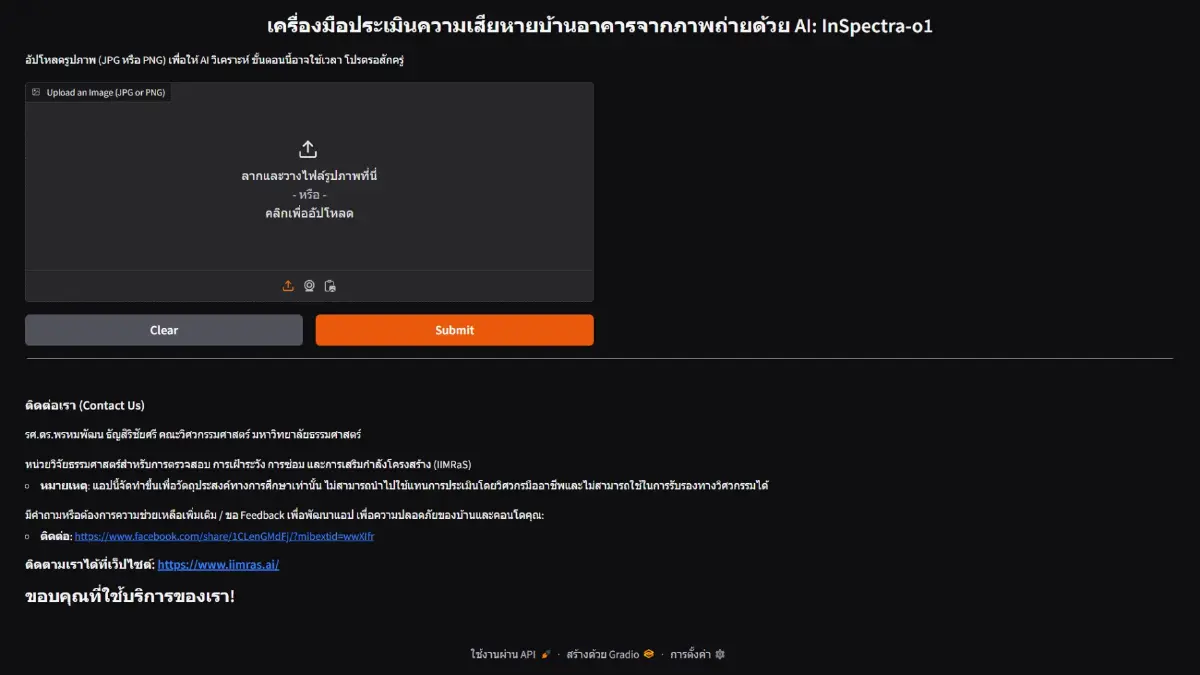 หมดปัญหาเรื่องรอยแตก AI ที่ช่วยตรวจความเสียหายโครงสร้างอาคาร