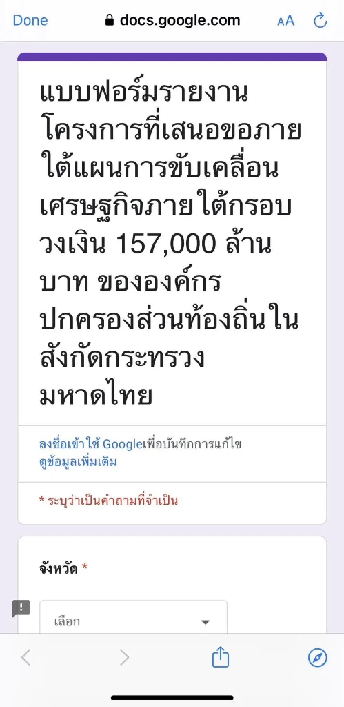 รัฐบาลกลายร่างงบ 1.57 แสนล้าน จากดิจิทัล วอลเล็ตสู่งบผู้รับเหมา