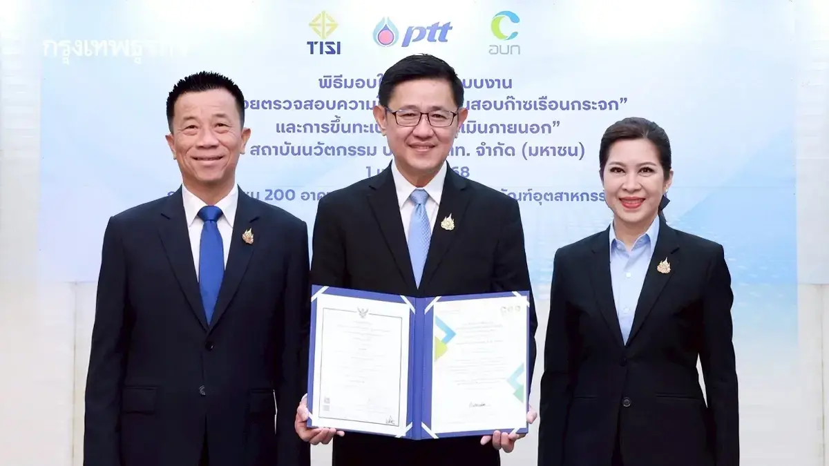 ปตท. รับมอบใบรับรองระบบงานมาตรฐานสากล พร้อมเป็นผู้ตรวจประเมินภายนอกโครงการ T-VER