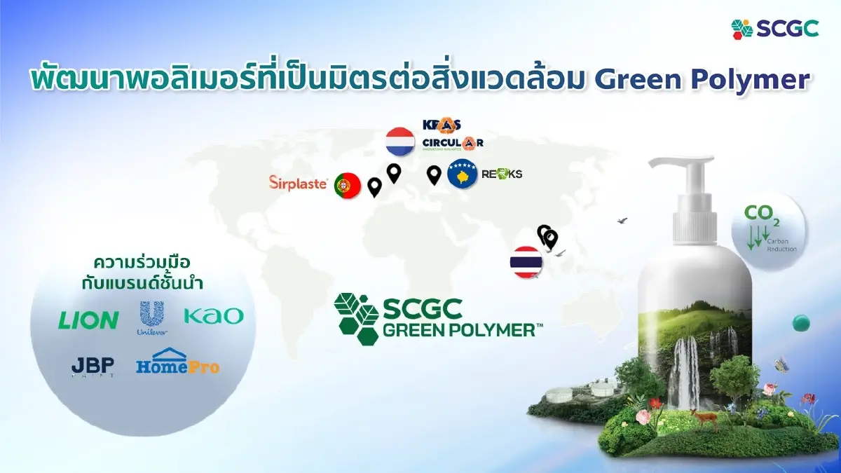 วิชั่น "ศักดิ์ชัย" พลิกเกม SCGC ลุยกรีนพอลิเมอร์-ดิจิทัลโซลูชัน