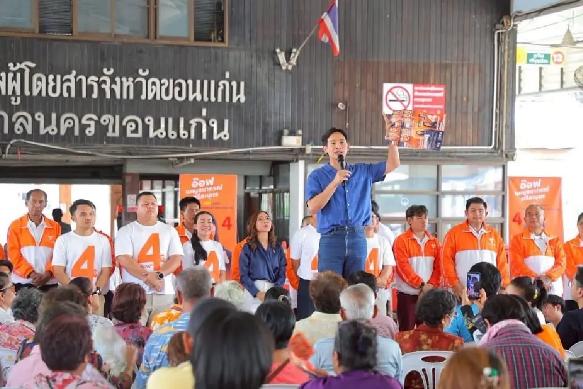 "พิธา" ขึ้นเวทีขอนแก่น หนุนอ้อฟเบอร์ 4 ลั่น!