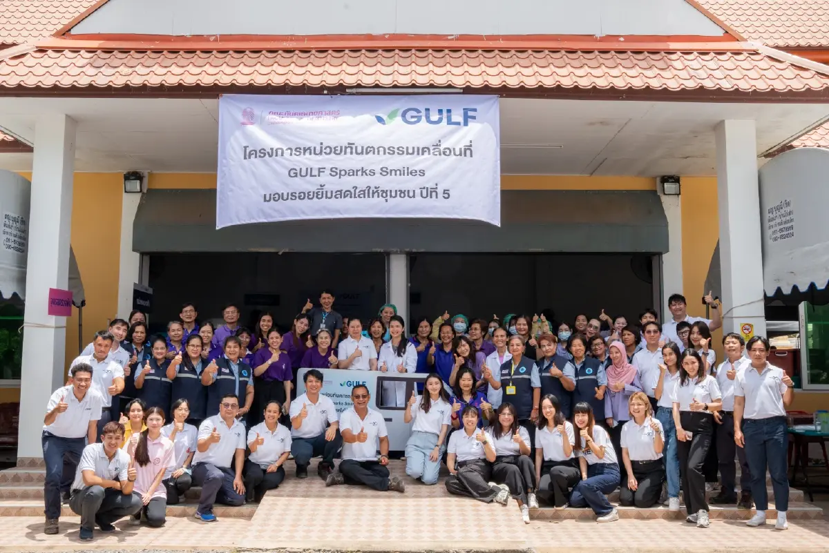 GULF Sparks Smiles จุดพลังรอยยิ้ม ปี 5 เสิร์ฟโอกาสถึงสระบุรี
