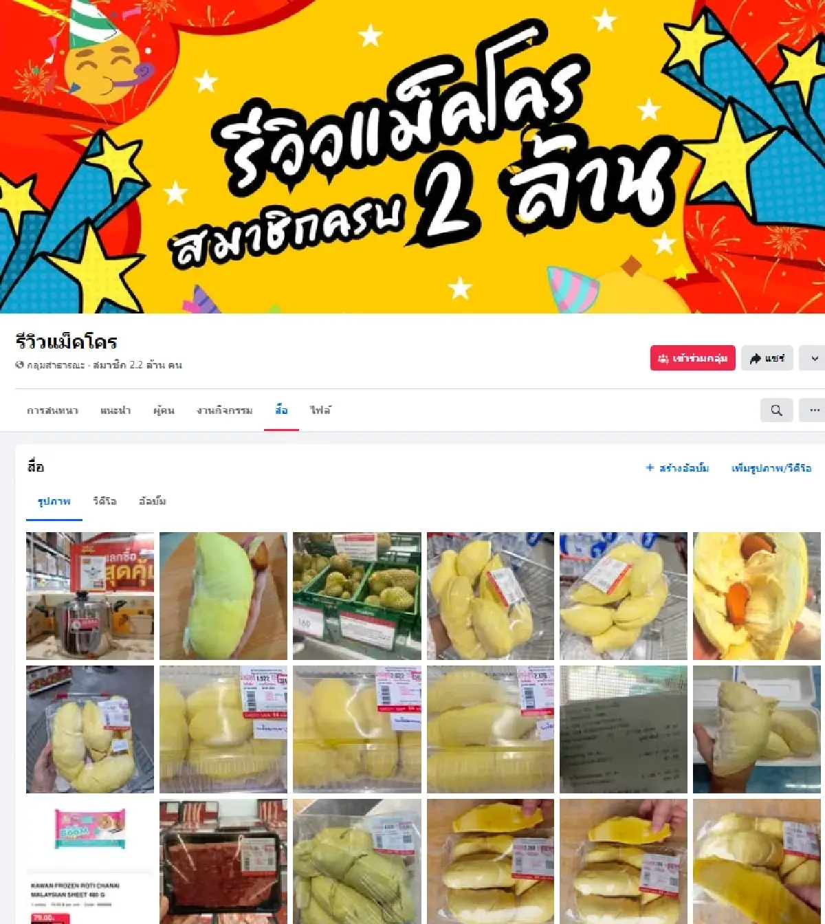 "รีวิวแม็คโคร"สร้างปรากฏการณ์ "ทุเรียนฟีเวอร์" จากรีวิวสู่ยอดขายปัง!