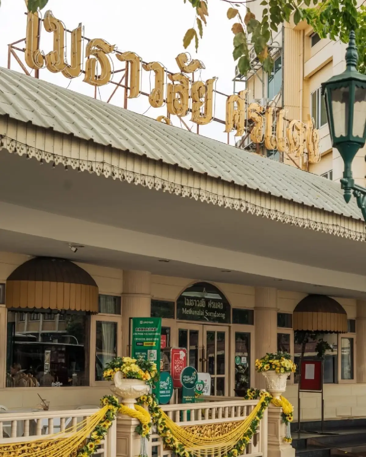 ภาพจากเพจ ร้านเมธาวลัย ศรแดง Methavalai Sorndaeng