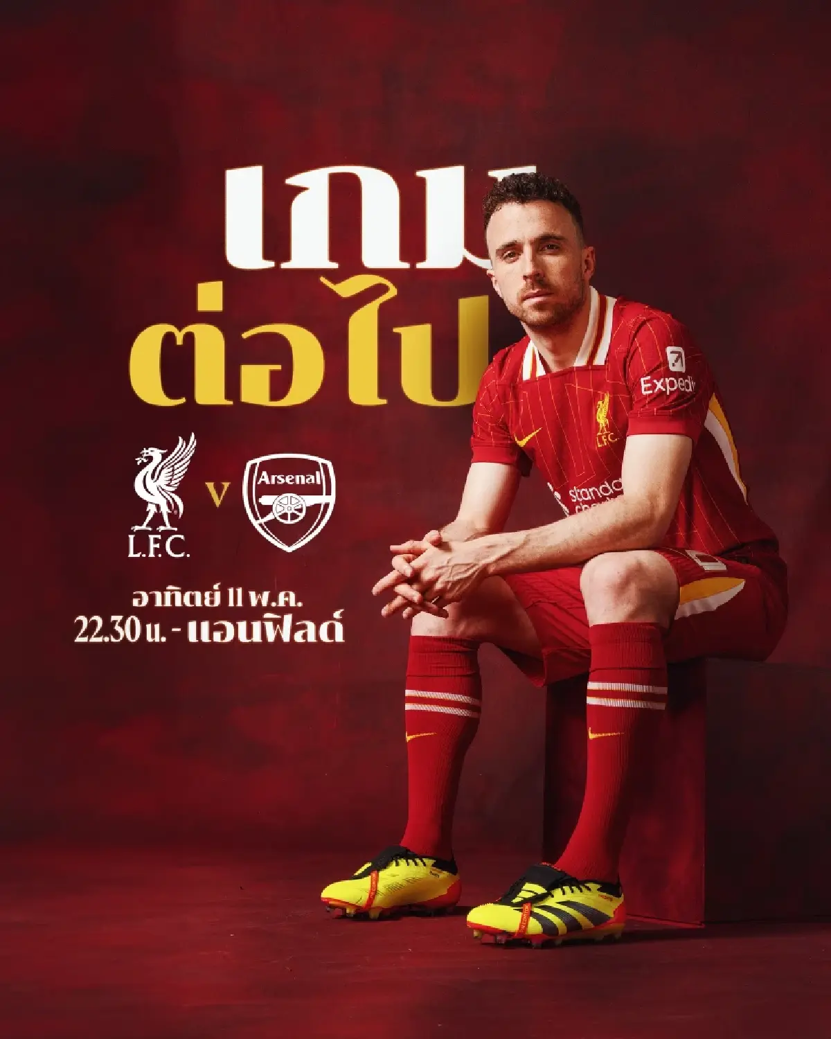 ถ่ายทอดสด ลิเวอร์พูล พบ อาร์เซน่อล พรีเมียร์ลีก ถ่ายทอดสด วันนี้