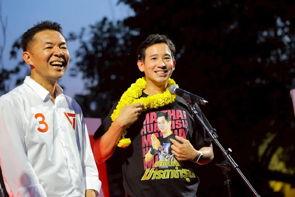 พรรคประชาชน