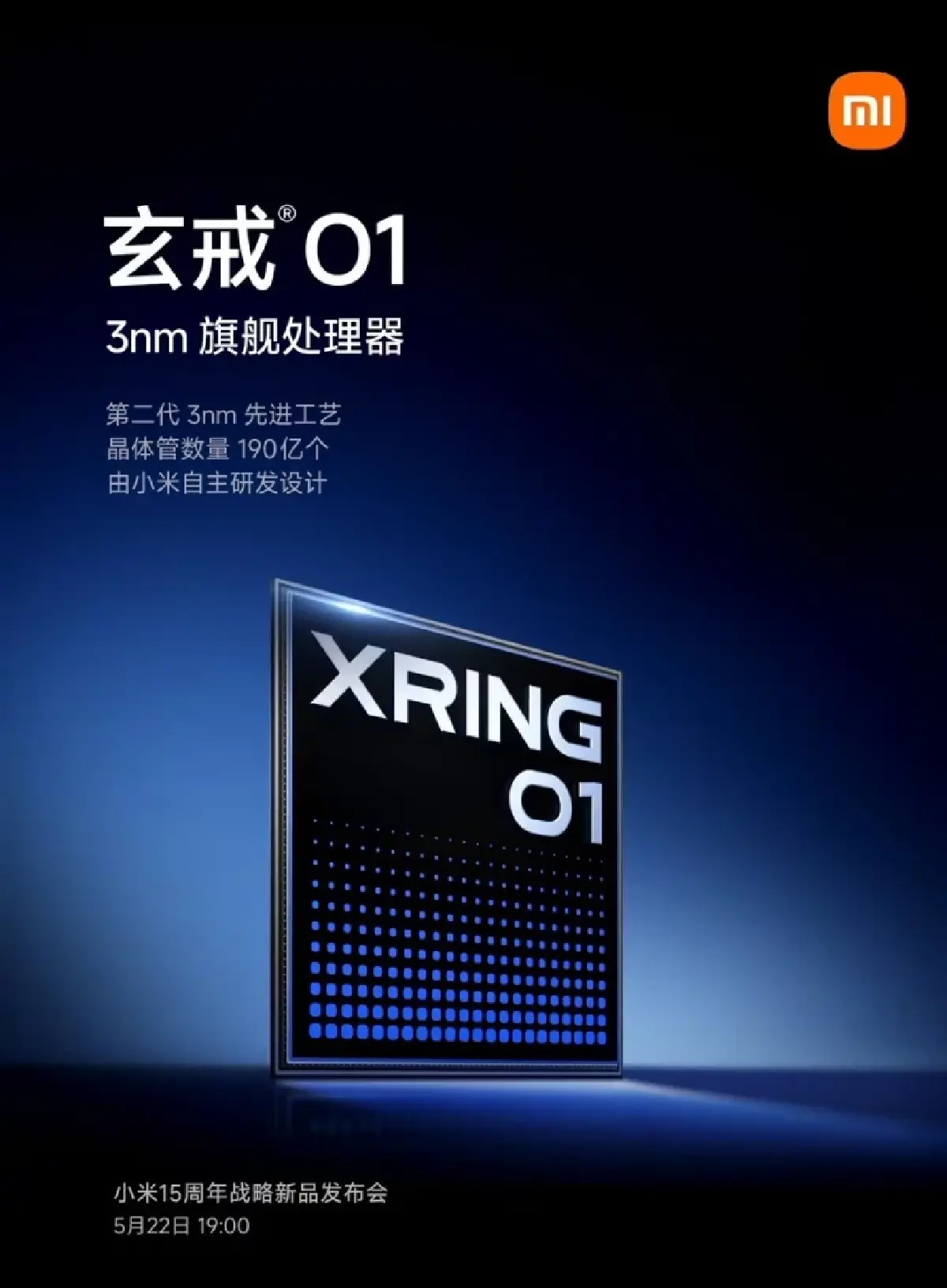 ถอดรหัส Xiaomi ทุ่มสร้าง "ชิป" ของตัวเอง เดิมพันอนาคตเทคโนโลยีจีน