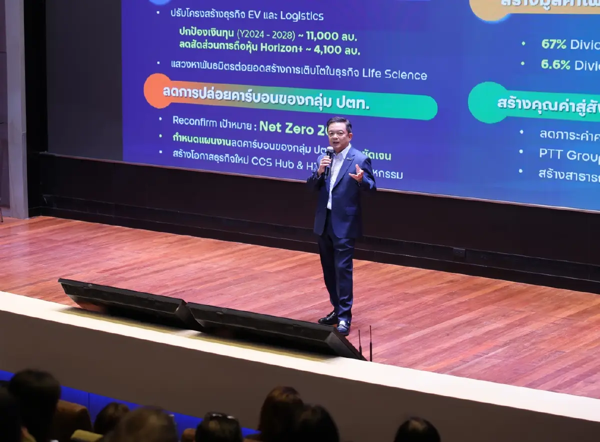 ปตท. เปิดวอร์รูมยุทธศาสตร์ฝ่าวิกฤติ ตั้งเป้า EBITDA 2 หมื่นล้าน