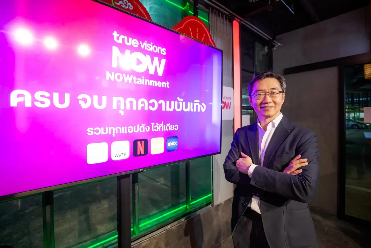 TrueVisions NOW ศูนย์รวมบันเทิงยุคใหม่ ครบจบในแอปเดียว
