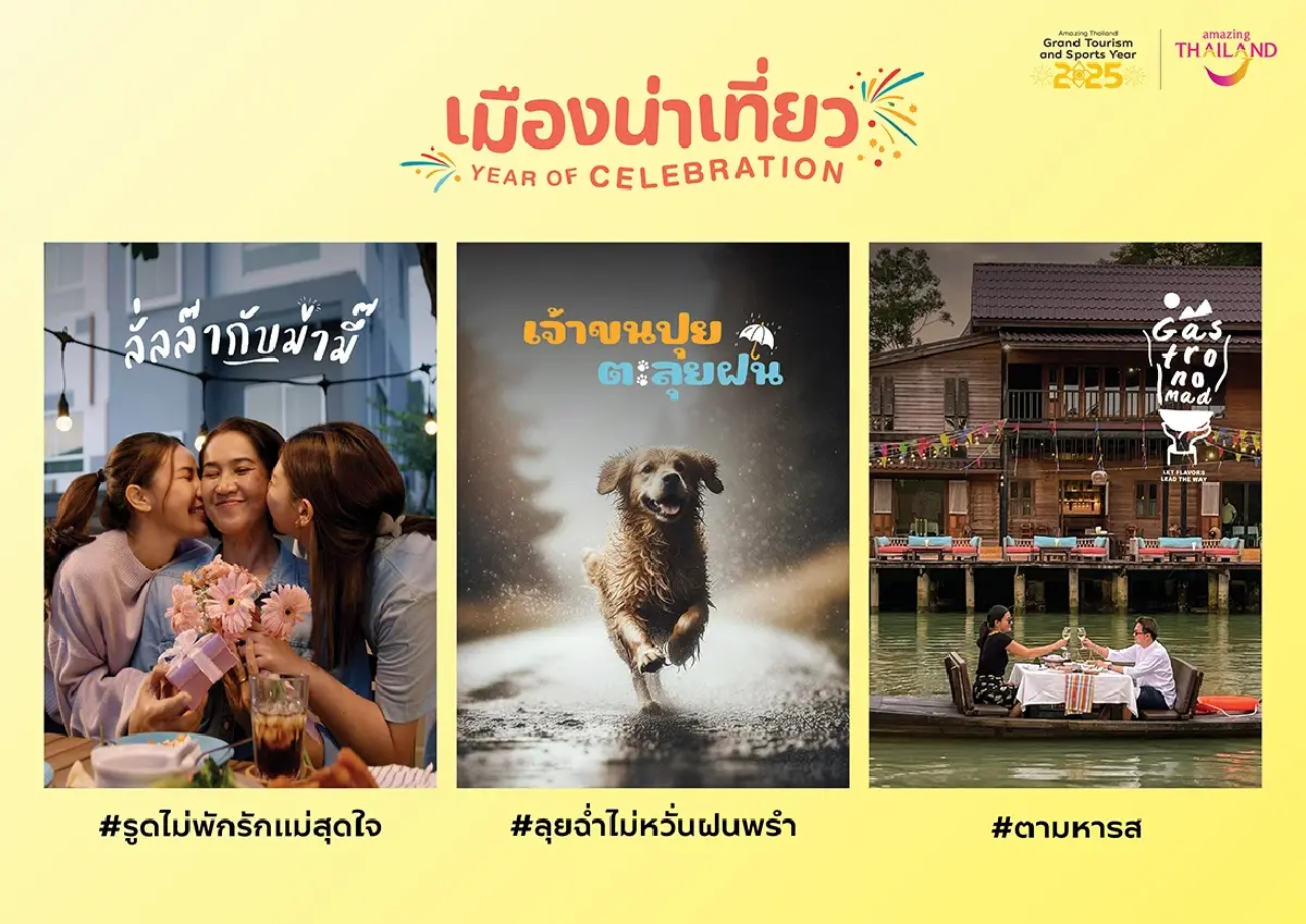 พลิกวิกฤตหน้าฝน ททท. งัดกลยุทธ์เจาะตลาดนักท่องเที่ยวเฉพาะกลุ่ม