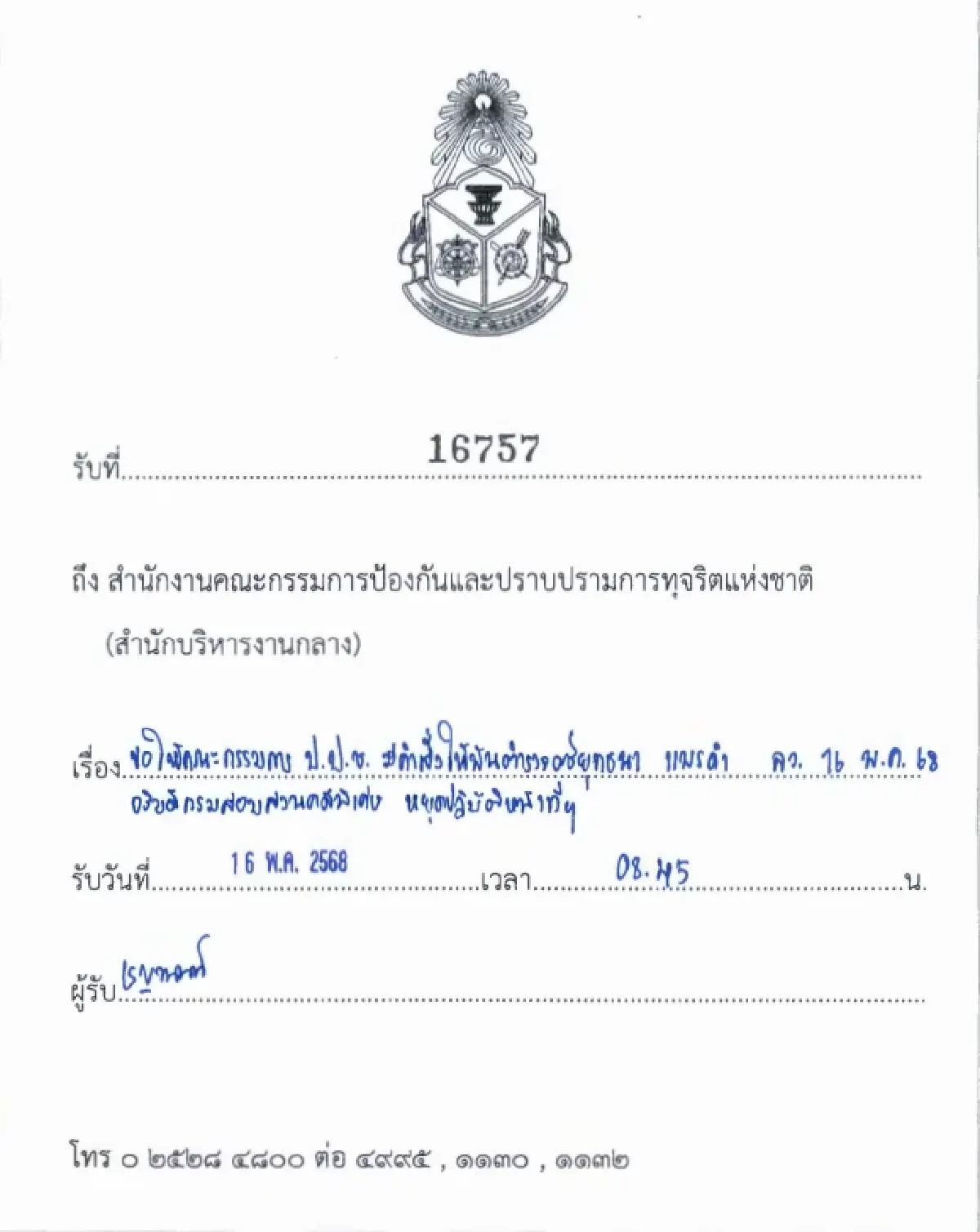 เปิดชื่อ22 สว. ร้อง ปปช. ดำเนินคดีกับคณะสืบสวน-ไต่สวน คณะที่ 26 คดีสอบฮั้ว สว.