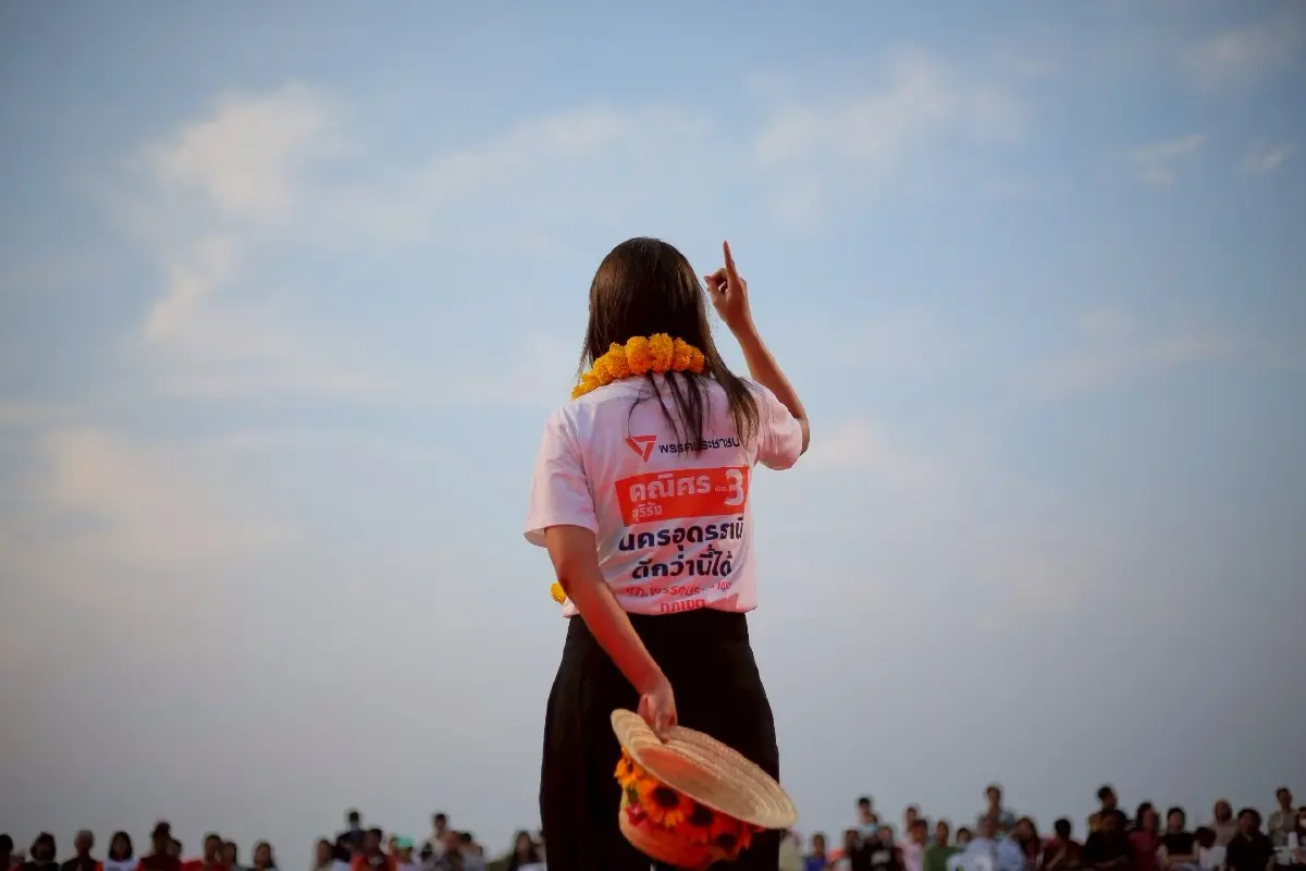 พรรคประชาชน