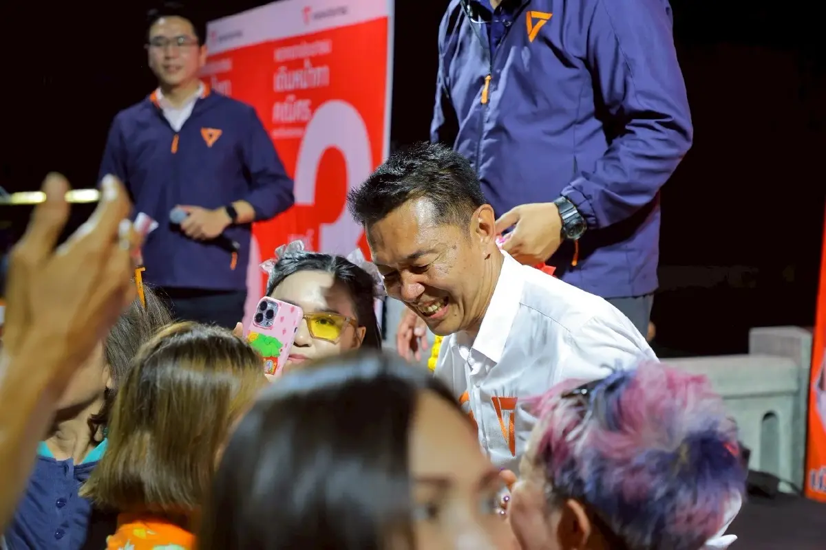 พรรคประชาชน