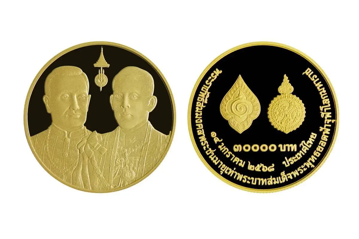 เปิดแลกเหรียญที่ระลึกพระราชพิธีสมมงคลพระชนมายุเท่า รัชกาลที่ 1