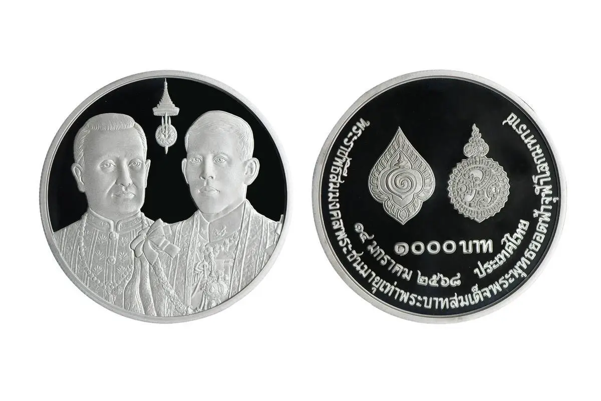 เปิดแลกเหรียญที่ระลึกพระราชพิธีสมมงคลพระชนมายุเท่า รัชกาลที่ 1