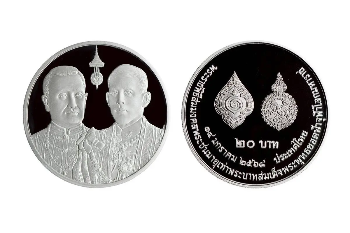 เปิดแลกเหรียญที่ระลึกพระราชพิธีสมมงคลพระชนมายุเท่า รัชกาลที่ 1