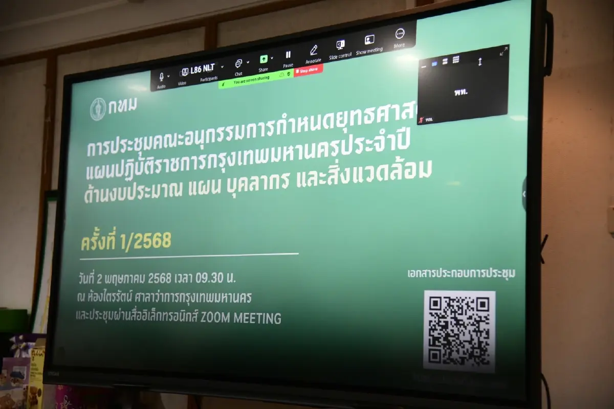 กทม. วางแผนพัฒนาเมืองปี 2570 เน้นโครงการทำได้จริง วัดผลได้