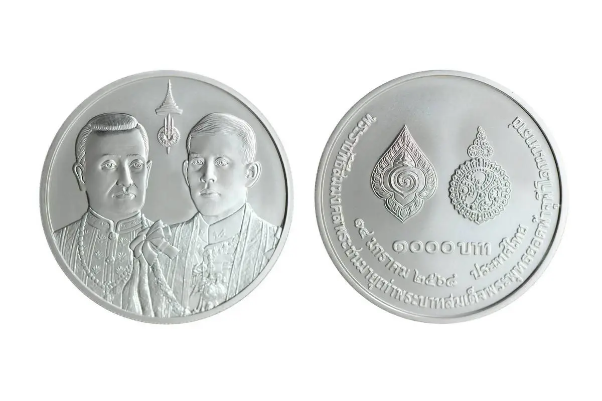 เปิดแลกเหรียญที่ระลึกพระราชพิธีสมมงคลพระชนมายุเท่า รัชกาลที่ 1