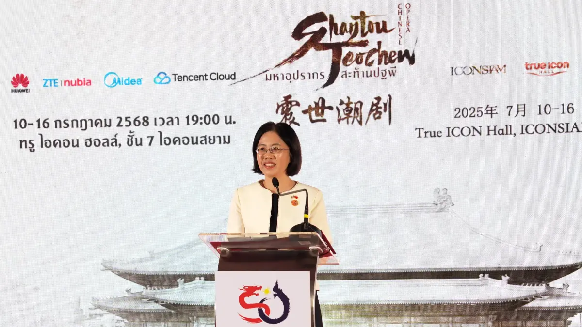 ตระการตา สมศักดิ์ศรี 50 ปีไทย-จีน! ซีพียกงิ้วแต้จิ๋วอันดับหนึ่งจากซัวเถา สู่สายตาคนไทย