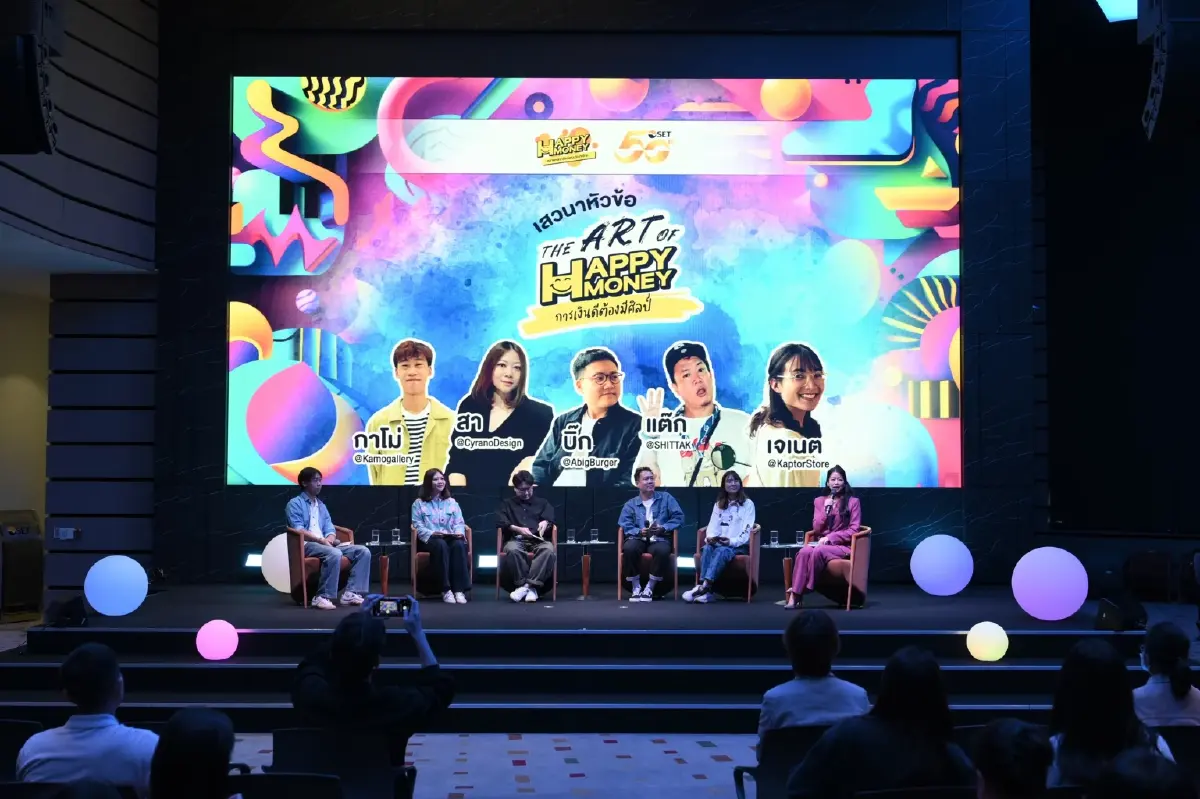 "The Art of Happy Money" การเงินดีต้องมีศิลป์
