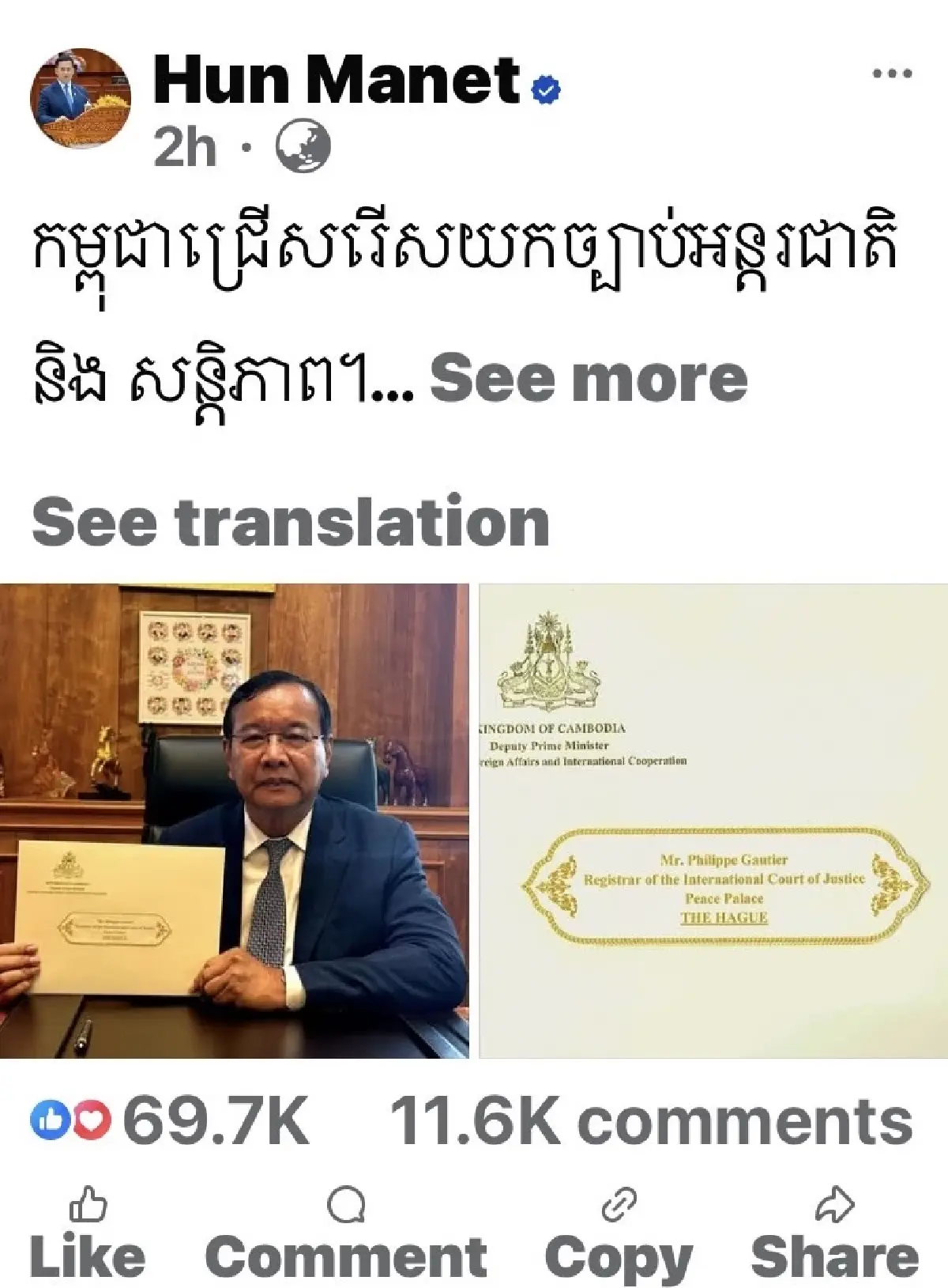 กัมพูชาถือฤกษ์ชนะคดีเขาพระวิหาร ยื่นฟ้องศาลโลก 4 จุดพิพาทชายแดนไทย