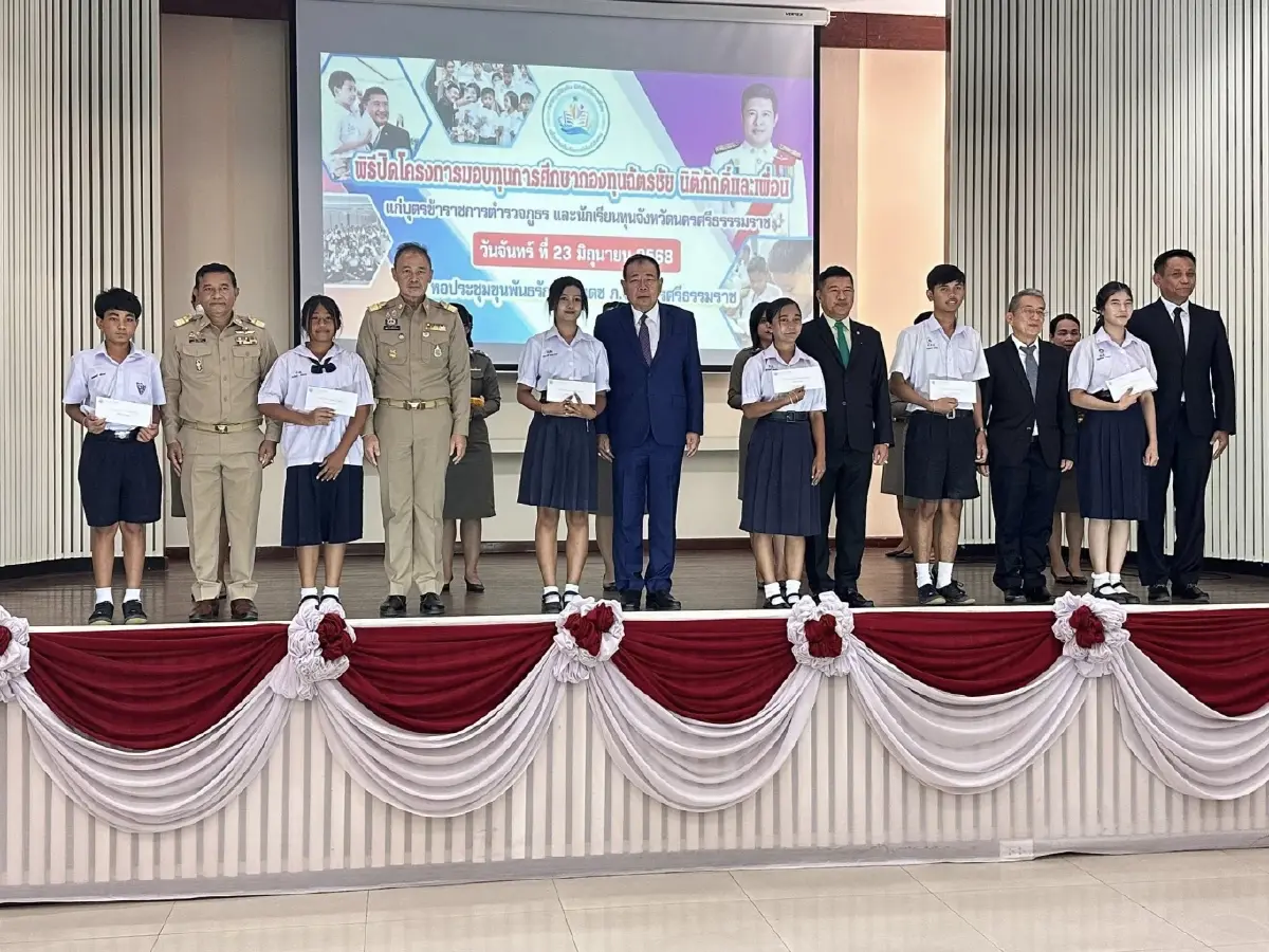 กองทุนฉัตรชัยฯ มอบทุน 2.2 ล้านบาท หนุนการศึกษาเมืองคอน