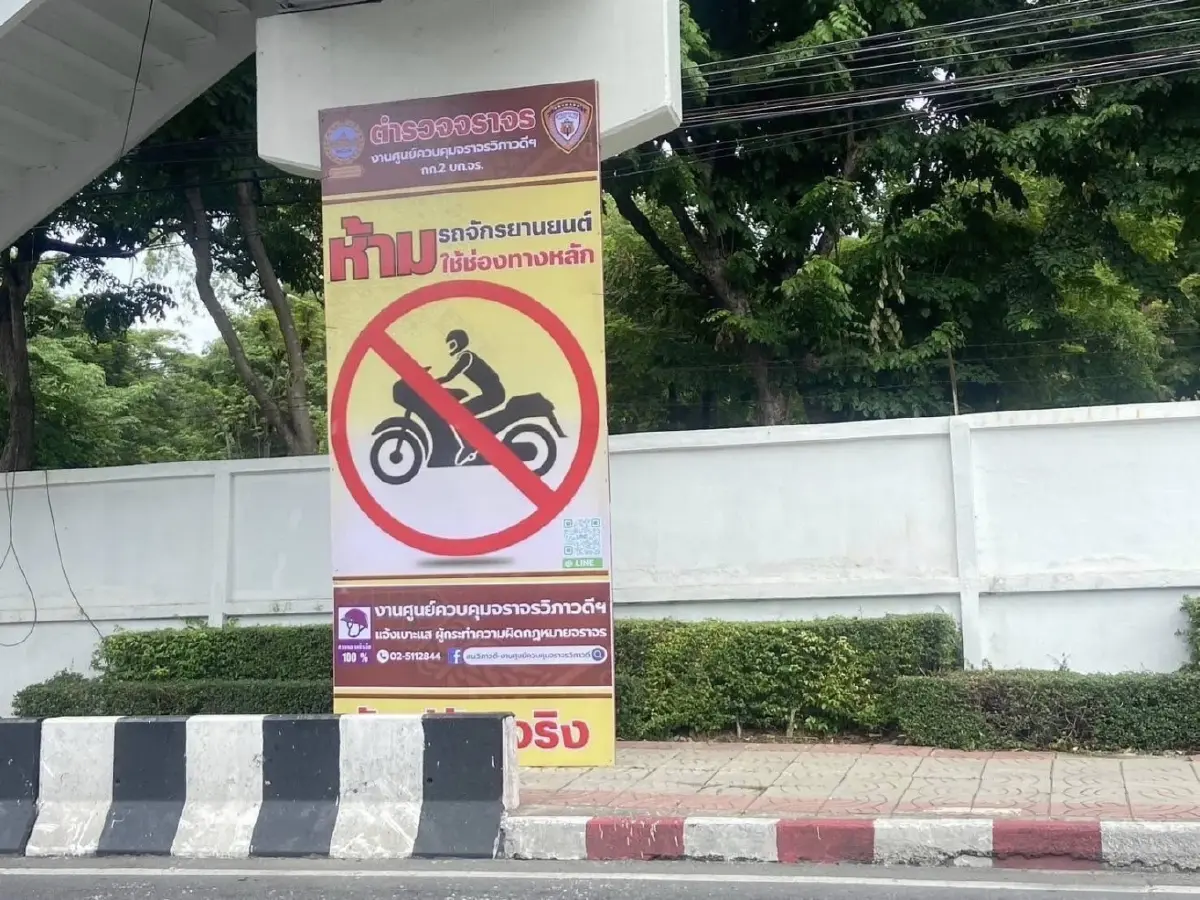 เริ่มแล้ววันนี้! "ห้ามมอเตอร์ไซค์ใช้ช่องทางหลัก" วิภาวดีรังสิต