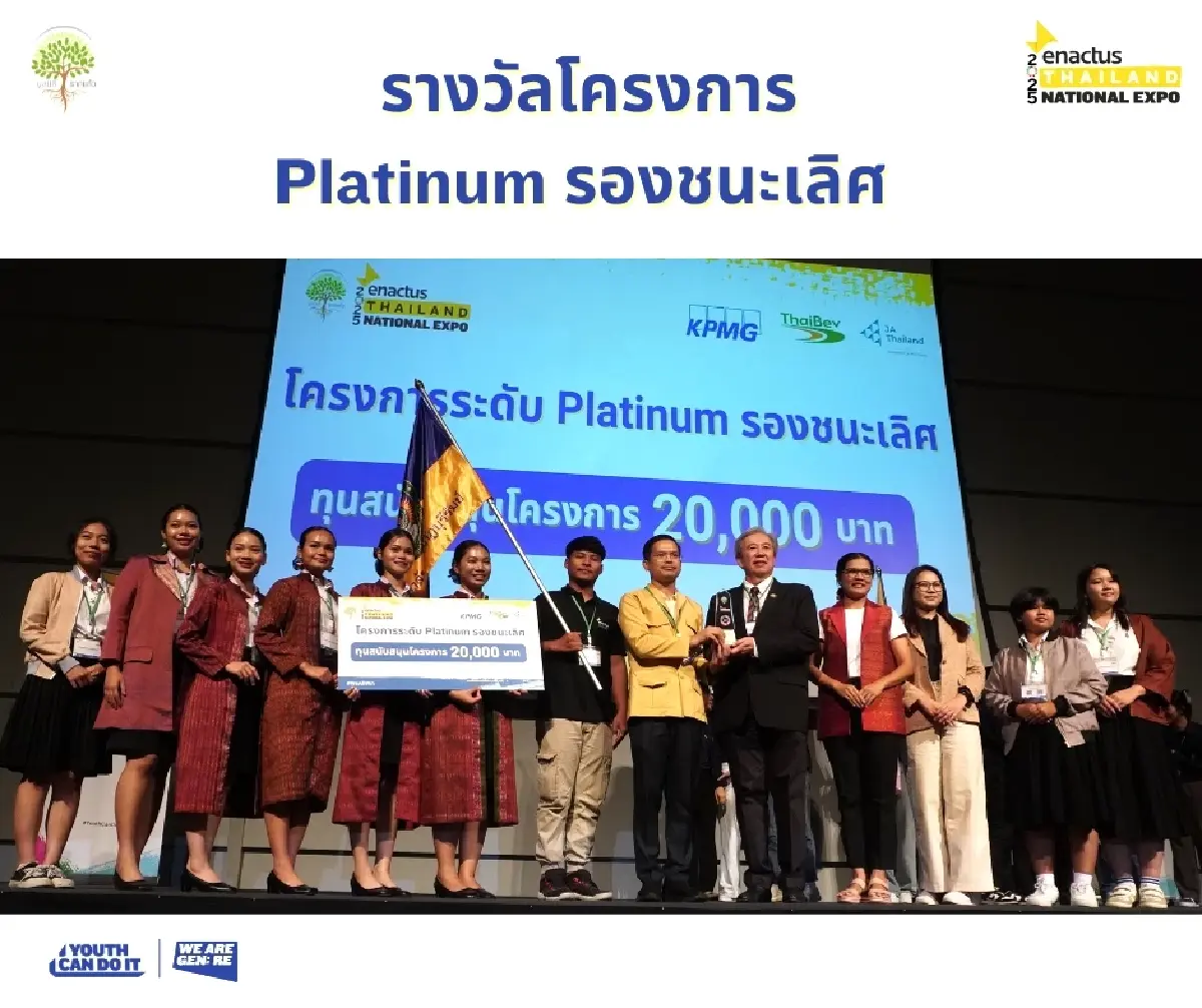 จุฬาฯ คว้าแชมป์ 'Rakkaew - Enactus 2025' เป็นตัวแทนไทยไปเวทีโลก