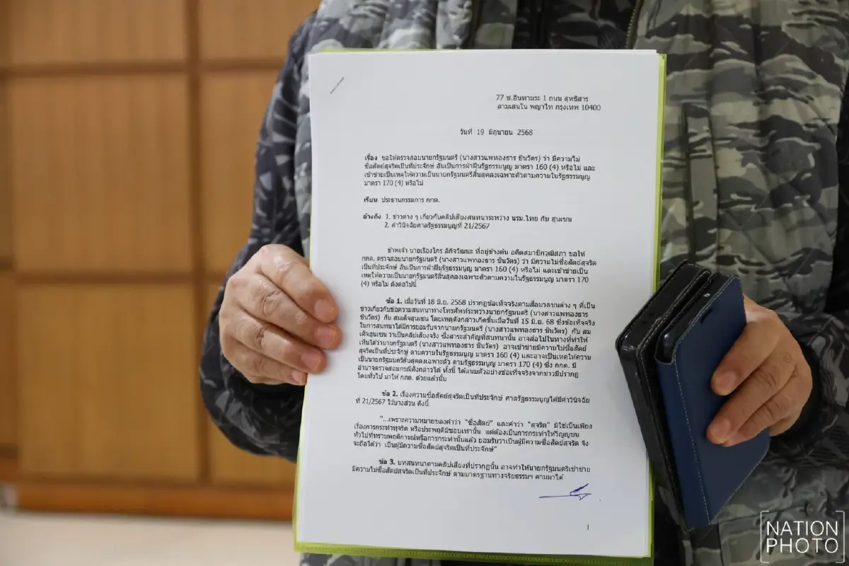 ‘เรืองไกร’ ยื่นกกต.สอบ ‘แพทองธาร’ ปมคลิปเสียง ให้ ‘ลาออก–ยุบสภา’