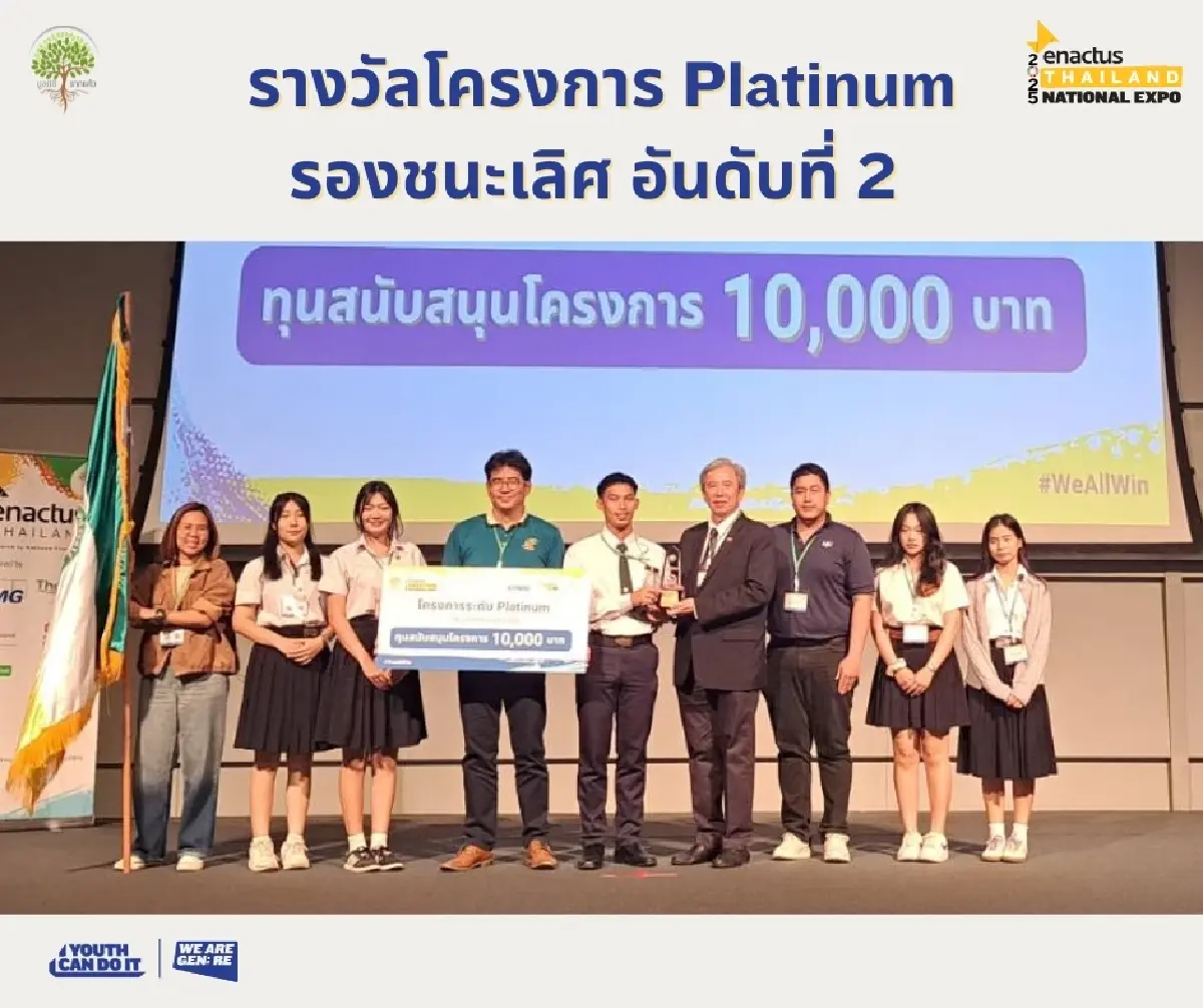 จุฬาฯ คว้าแชมป์ 'Rakkaew - Enactus 2025' เป็นตัวแทนไทยไปเวทีโลก