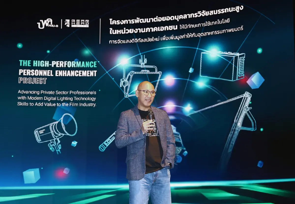 ยกระดับทักษะจัดแสงดิจิทัล ปั้นทีมงานหนังไทยสู่เวทีสากล