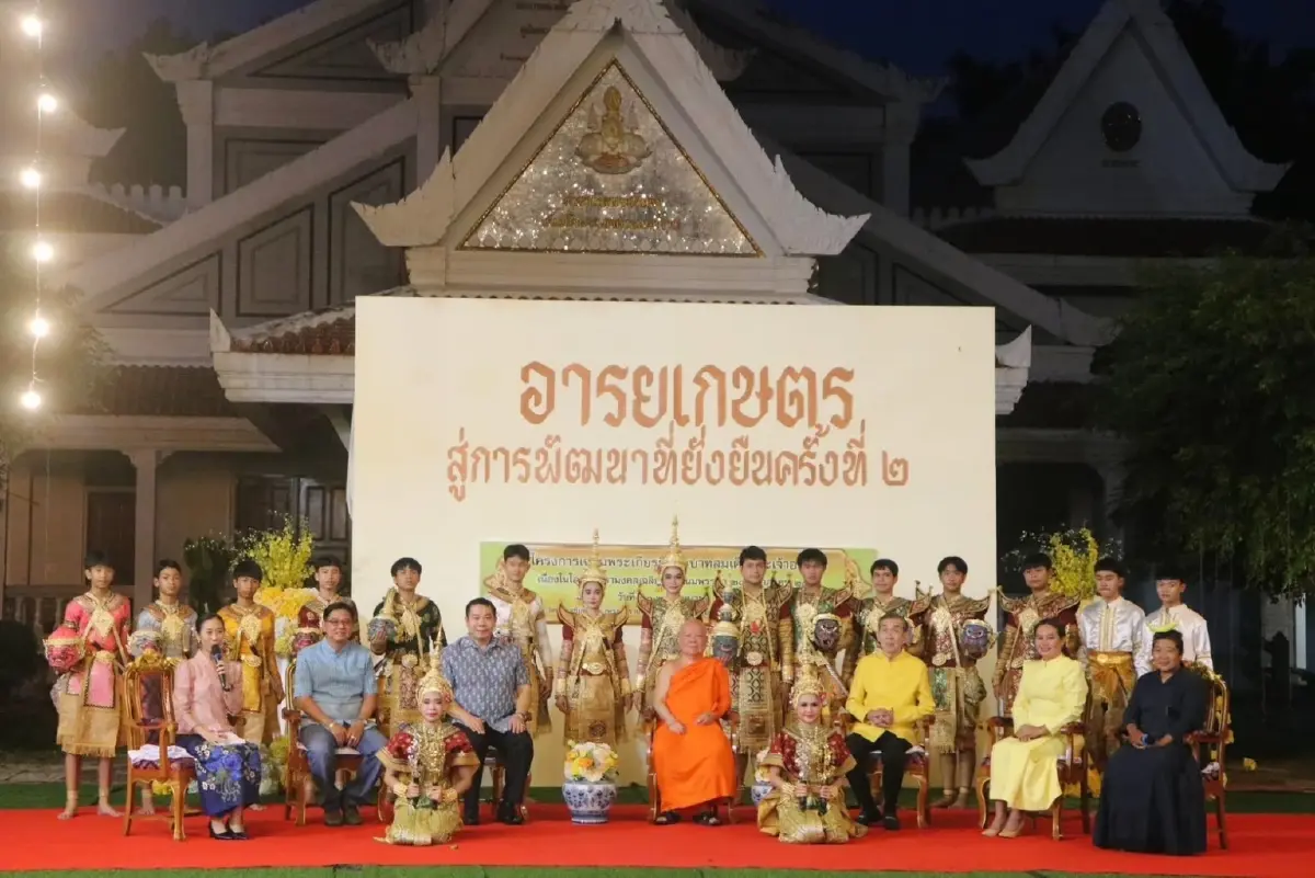 “อารยเกษตร สู่การพัฒนาที่ยั่งยืน” ภูมิปัญญา พลังชุมชน สระบุรีเมืองน่าอยู่