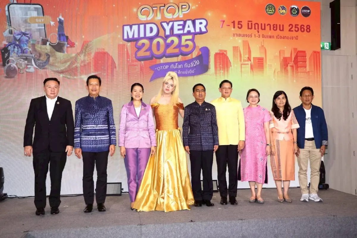 มหาดไทย เตรียมจัดงาน "OTOP MIDYEAR 2025" เงินสะพัด 600 ล.