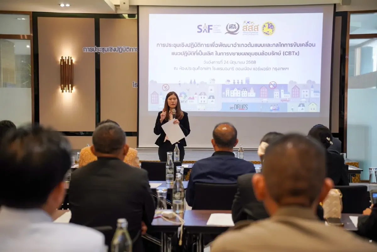 สสส.-มท.-สวร. ขับเคลื่อน “ชุมชนล้อมรักษ์” ฟื้นฟูผู้ใช้ยาเสพติด