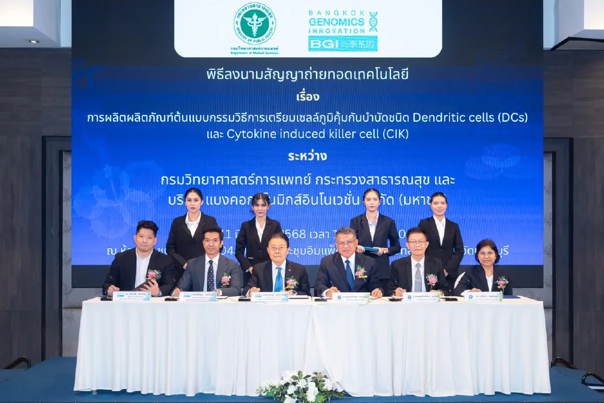 กรมวิทย์ฯ ส่งมอบเทคฯ ผลิต ATMPs รักษามะเร็งให้ BKGI คาด 4 ปีได้ใช้!
