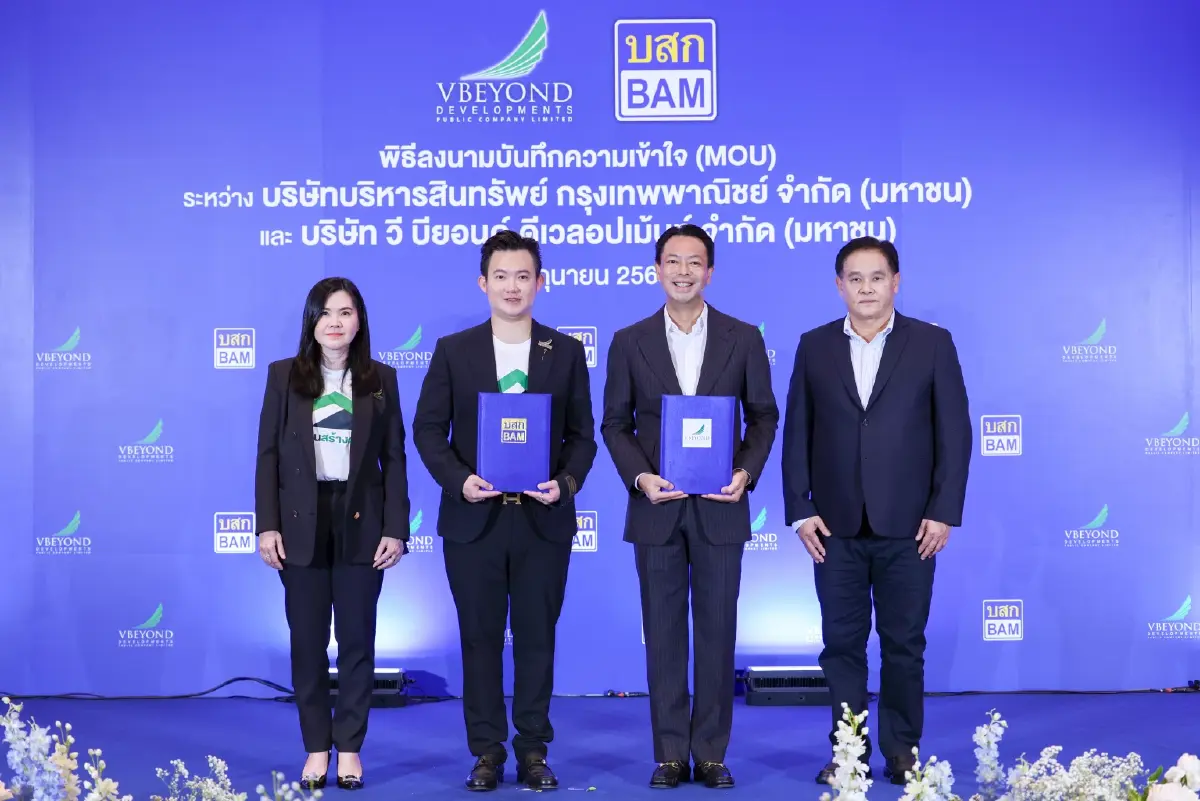 BAM ผนึก วี บียอนด์ ลุยระบายทรัพย์ NPA ชูโมเดล “หมุนเร็ว แบ่งกำไร”