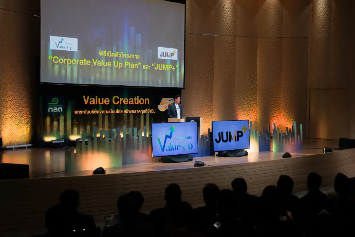 คิกออฟ! “JUMP+” ปลุกพลัง บจ.ไทย จั๊มพ์กำไรโต 3 ปี ปูทางสู่ "Corporate Value Up"