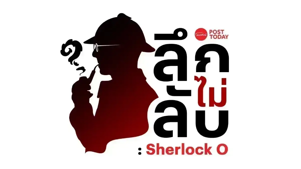 เกมการเมือง “โหด” นายกฯแพทองธาร เดินเข้าสู่ ”กับดัก”