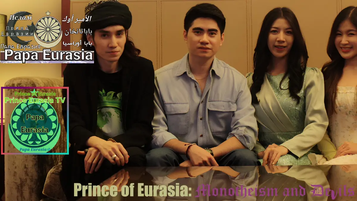 Prince of Eurasia สารคดีศาสนาแห่งศรัทธา วัฒนธรรม และอารมณ์ขัน