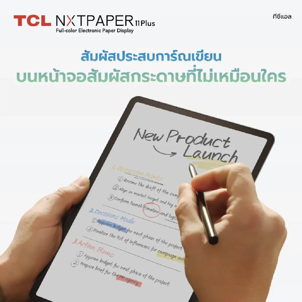 TCL เปิดตัว NXTPAPER 11 Plus แท็บเล็ตจอ 120Hz ถนอมตา ราคาสุดคุ้ม