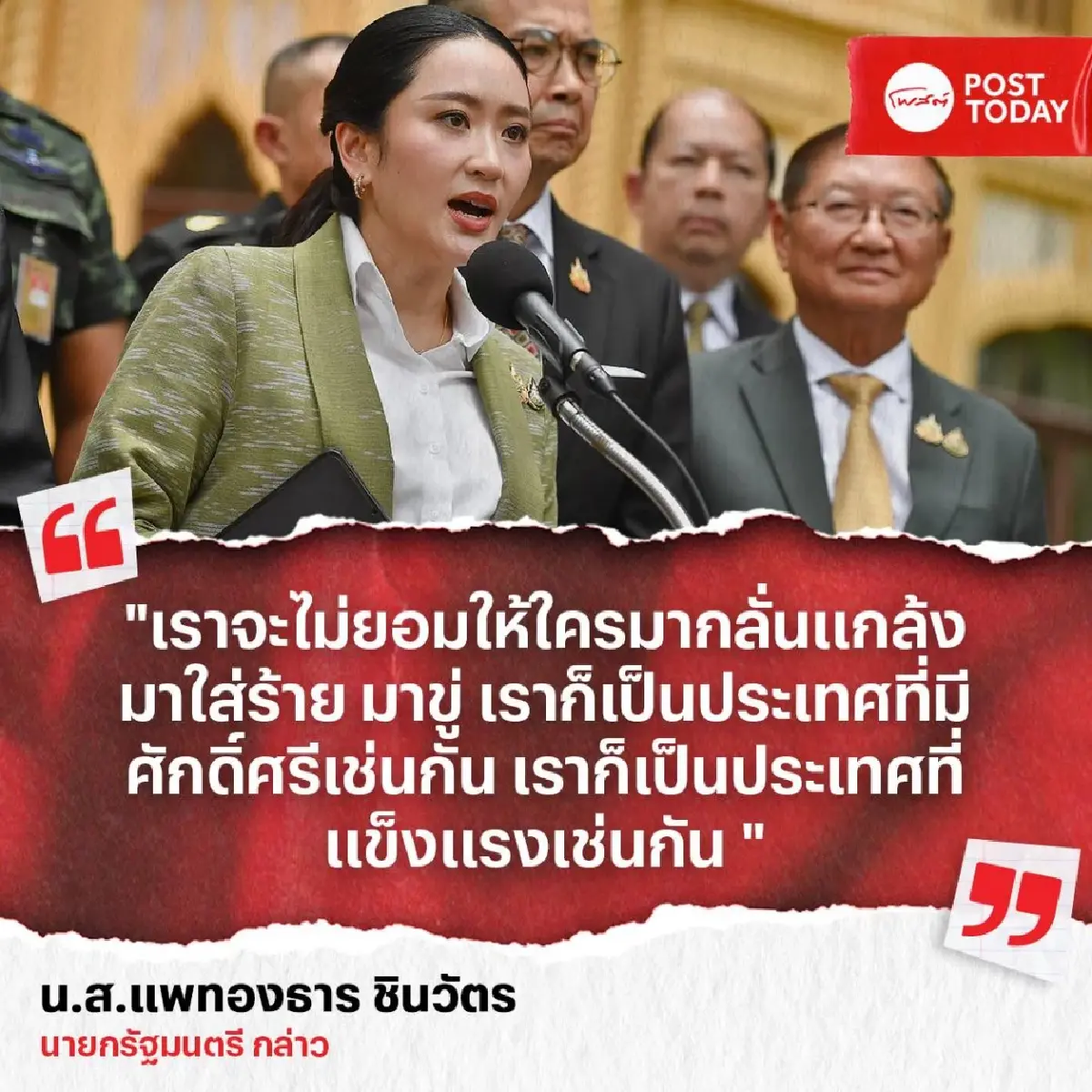 ไทม์ไลน์ปะทะช่องบก - คลิปคุย "อังเคิลฮุน เซน" สั่นเก้าอี้ "นายกฯ"