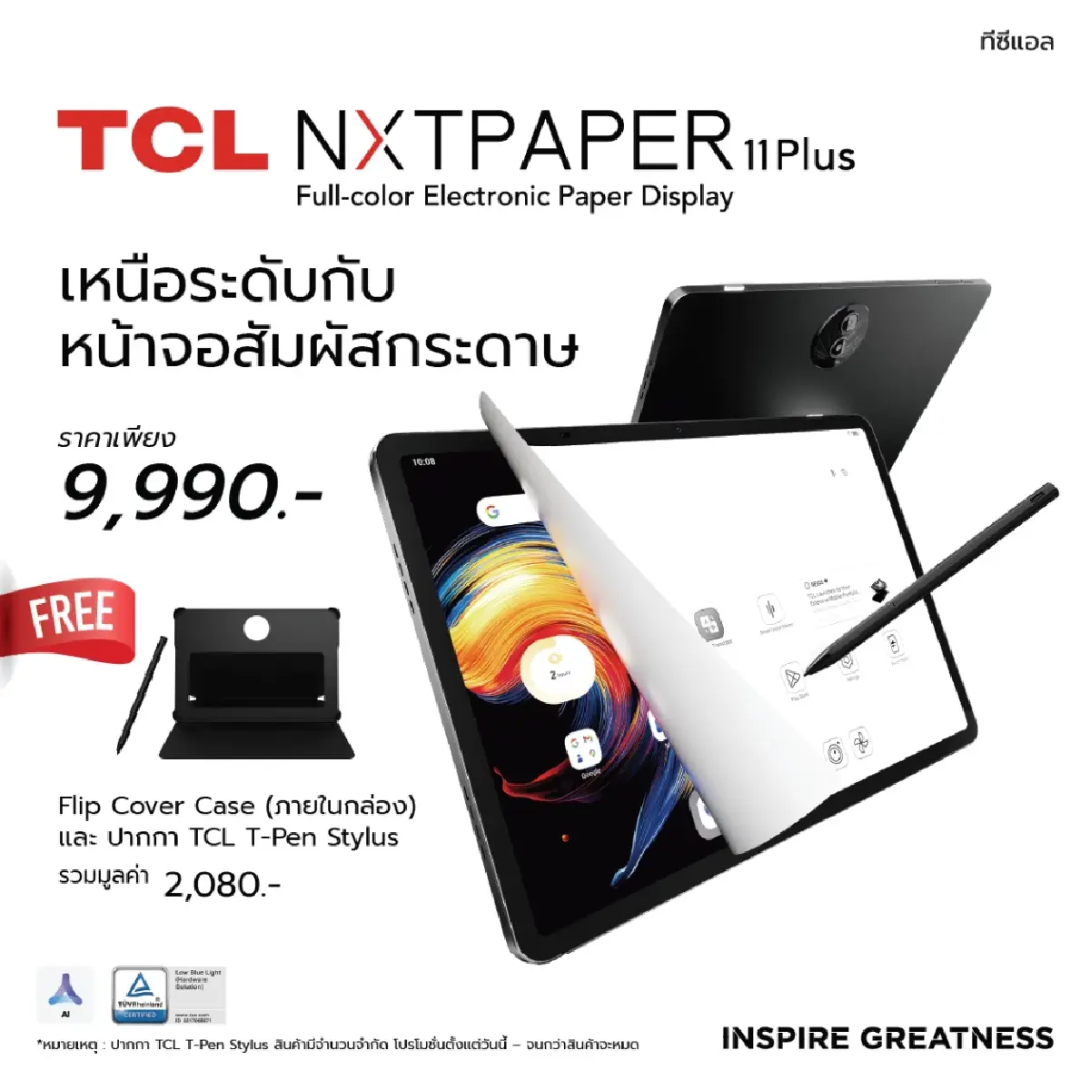 TCL เปิดตัว NXTPAPER 11 Plus แท็บเล็ตจอ 120Hz ถนอมตา ราคาสุดคุ้ม