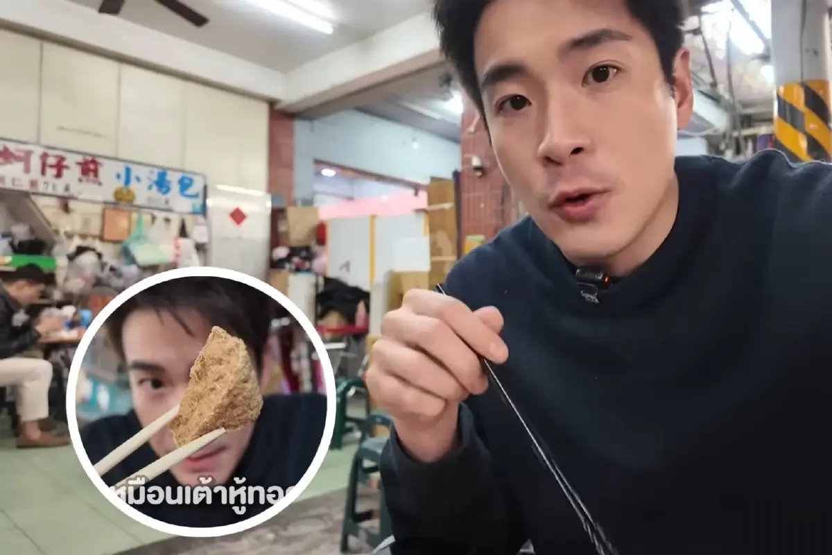 ไต้หวันตั้งเป้าดึงนทท.ไทยปี 2025 ทะลุ 4.5 แสนคน ผุดธง“ไต้หวันมะ”