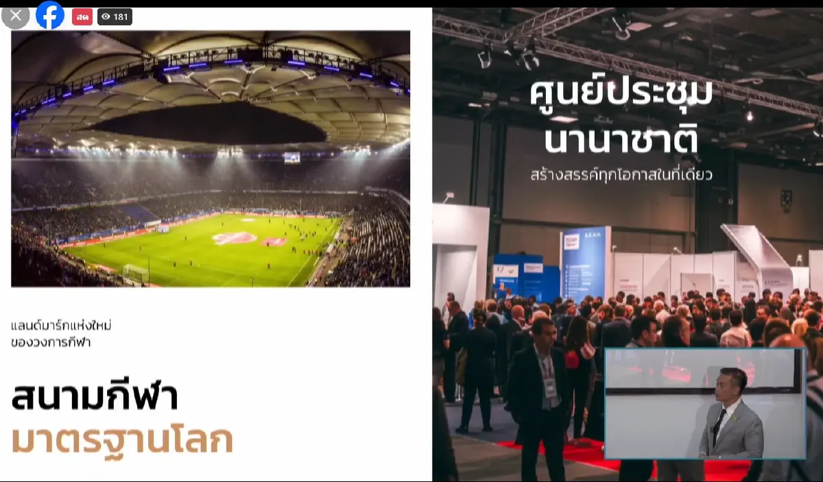 รัฐบาลเผยโฉมกลยุทธ์ใหม่ "Thailand Entertainment Complex" ยกระดับท่องเที่ยวไทย