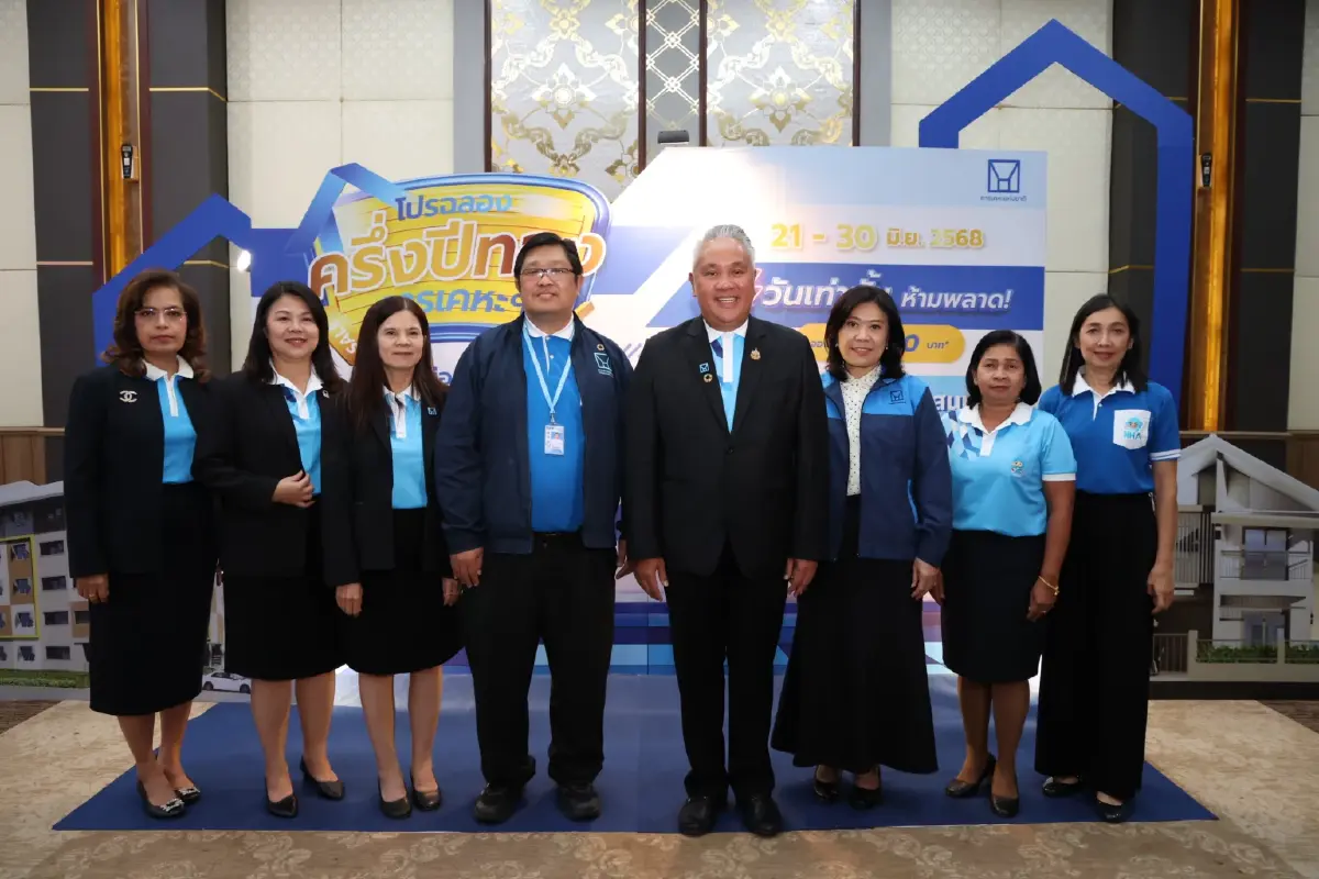 \"การเคหะแห่งชาติ\" อัดแคมเปญใหญ่ฉลองครึ่งปีทอง ปี 2568