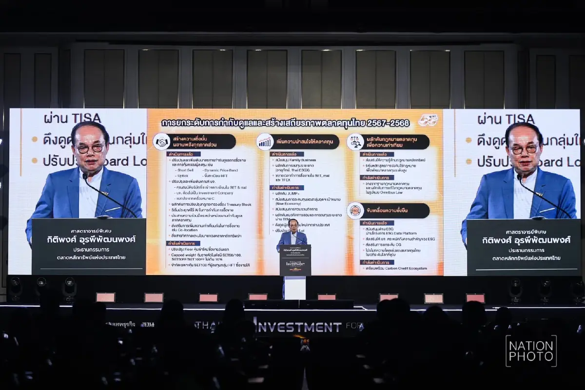 ตลาดหลักทรัพย์ฯ ยึด 4 ยุทธศาสตร์ฟื้นเสน่ห์ตลาดหุ้นไทย