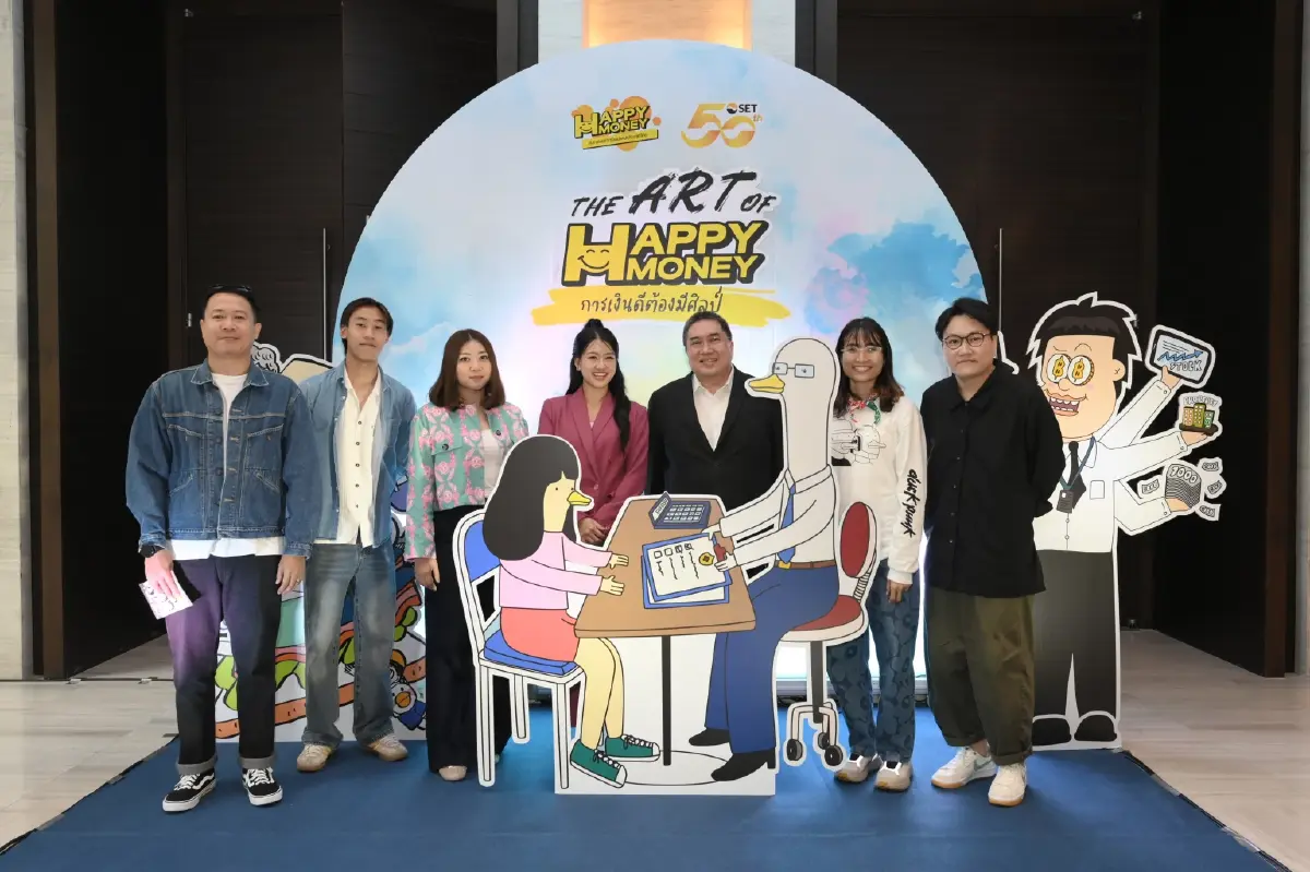 "The Art of Happy Money" การเงินดีต้องมีศิลป์